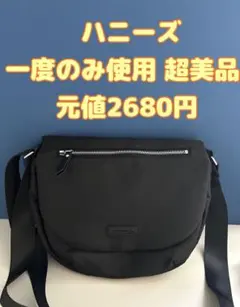 ハニーズ　多収納フラップショルダー　黒