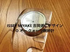 ISSEY MIYAKE 吉岡徳仁デザイン O オー クォーツ腕時計のサムネイル