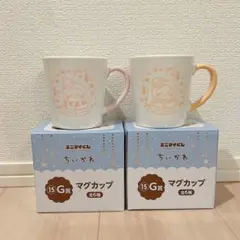 ちいかわ エニマイくじ G賞 マグカップ ちいかわ うさぎ