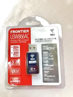 FRONTIER U3W866AC 無線LAN子機 USB3.0