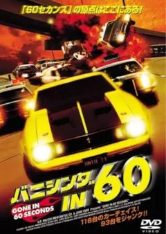 2025年最新】バニシング in 60の人気アイテム - メルカリ