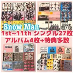 SnowMan♡1st~11thシングルCD&アルバム4枚&特典多数まとめ売り