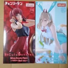 ラウワン限定 チェンソーマン マキマ ＆ パワー セット