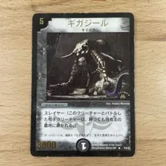 2025年最新】ギガジールの人気アイテム - メルカリ