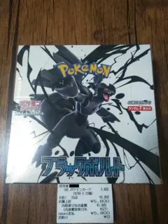 ポケモンカード ブラックボルト　新品未開封　シュリンク付き