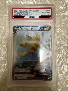 2026年最新】カイリューv sa psa10の人気アイテム - メルカリ