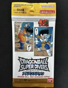 ドラゴンボール スーパーダイバーズ アドバンスパック 1パック