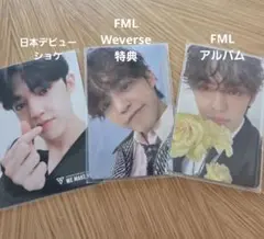 SEVENTEEN エスクプス トレカ 3枚 FML Weverse特典入り