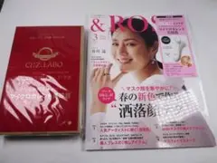 & ROSY アンドロージー 2021年 3月号 マイクロカレント美顔器 付録付