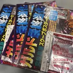 ４セットまとめて　未開封　合体コロコロコミック　12月号付録