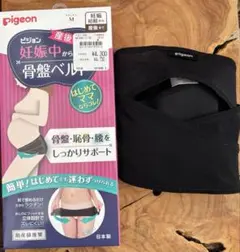 Pigeon 妊娠中 骨盤ベルト Mサイズ 黒