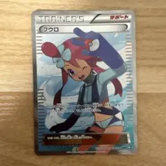 2026年最新】フウロ srの人気アイテム - メルカリ