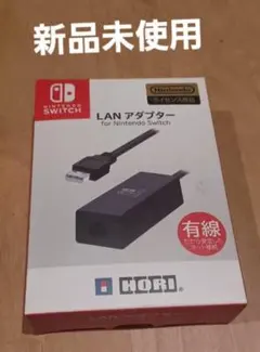 Nintendo Switch LANアダプター NSW-004
