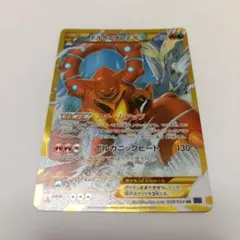 ボルケニオンEX ur アンリミテッド ボルケニオンEX URの買取価格推移と値段相場【ポケカ/ポケモン