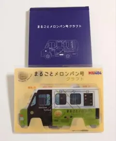 【新品未開封】MIU404 まるごとメロンパン号 ミニカー TVドラマ「MIU404」より「まるごとメロンパン号」のミニカーが