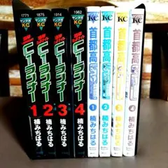C1ランナー1~4巻(中古)　 首都高SPL スペシャル1~4巻(レンタル落ち)のサムネイル