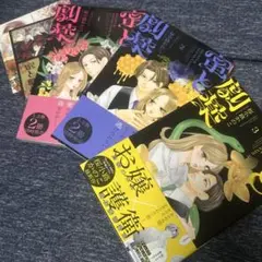 蜜と劇薬 321