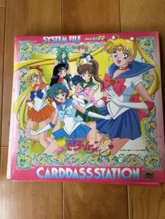 ❣️セーラームーン　カードダス　まとめ売り❣️60枚ほど❣️お値下げしました❣️