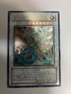 遊戯王 【泰亜版 25th クォシク 】エンシェントフェアリードラゴン