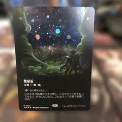 ［最終価格］MTG 久遠の終端　ギャラクシーfoil 3枚セット