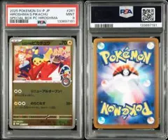 2026年最新】ヒロシマのピカチュウの人気アイテム - メルカリ