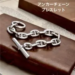 【新品・未使用】ブレスレット アンカーチェーン S925刻印 ユニセックス
