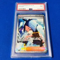 ポケモンカード カシオペア SAR PSA10 - メルカリ