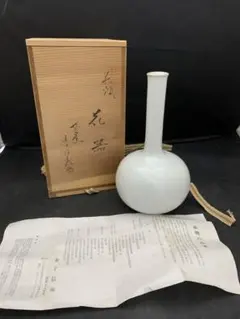 真作保証 中村清六 自作 白磁つる首花入 県重要無形文化財 日本工芸会