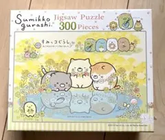 ジグソーパズル　すみっコぐらし　300ピース