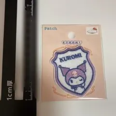 サンリオ クロミワッペン