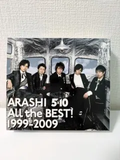 ARASHI 5×10 ALL the BEST! 1999-2009 限定盤