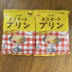 井村屋 カスタードプリン 4個入 2袋セットのサムネイル