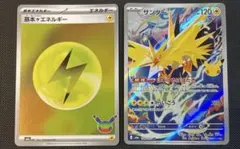 サンダー AR MEGA 拡張パック 30th CELEBRATION キラ …