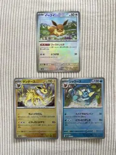 ポケモンカード サンダースEX リーフィアEX シャワーズEX バトル強化