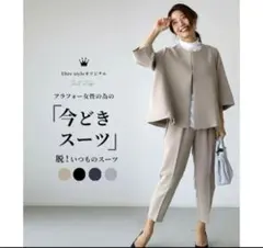 ehre style◆今どきスーツ