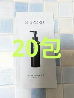 SHIRORU クレンジングオイル ブラック シロル　メイク落とし　雑誌付録のサムネイル