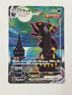 ブラッキーvmax sa bgs10 2025年最新】ブラッキーvmax sa bgs10の人気アイテム - メルカリ