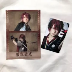 ミュージカル刀剣乱舞　坂龍飛騰 後家兼光 ランダムフィルム　ふぉとカード