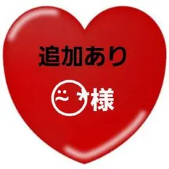 ⍨⃝ *様パネル生地ご確認ページ