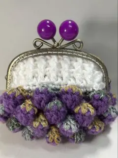 No.②209 大きなパープルキャンディー玉口金　ブドウ粒編みがま口ポーチ