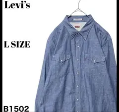 Levi's リーバイス 長袖デニム ウエスタンシャツ タンガリーシャツ Lのサムネイル