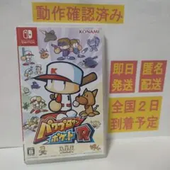 ［即日発送］ パワプロクンポケットR switch スイッチ パワプロ 野球