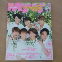 Myojo 2018年6月号　ジャニーズWEST　岩橋玄樹