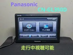 2026年最新】Panasonic 車 オンダッシュモニターの人気アイテム - メルカリ