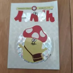 2025年最新】イソベやんの人気アイテム - メルカリ