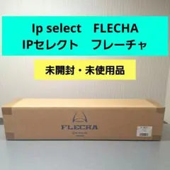 FLECHA　IP select　フレーチャ　アイピーセレクト　ip9010