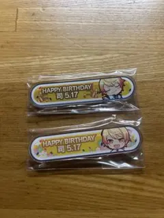 プロセカ アクリル称号バッジ 天馬司 バースデー　2種セット