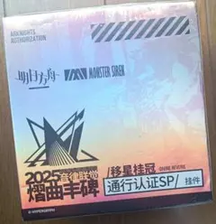 アークナイツエンドフィールド fes 通行認證 全種6点セット カミュ 莊方宜 アークナイツエンドフィールド fes 通行認證 全種6点セット カミュ 莊