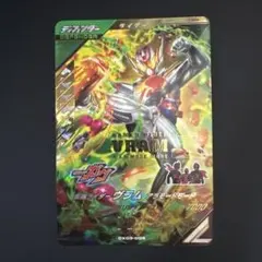 ガンバレジェンズ　ヴラム　アラモードモード　LR