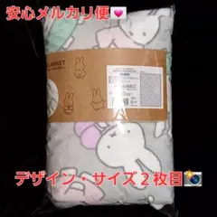 ミッフィー miffy 毛布 ブランケット グレー 総柄